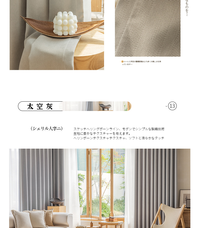 Thick, light-blocking Turkish Chenier Herringbone matcha green sun-proof and soundproof Keqiao curtains wholesale finished products pic 27