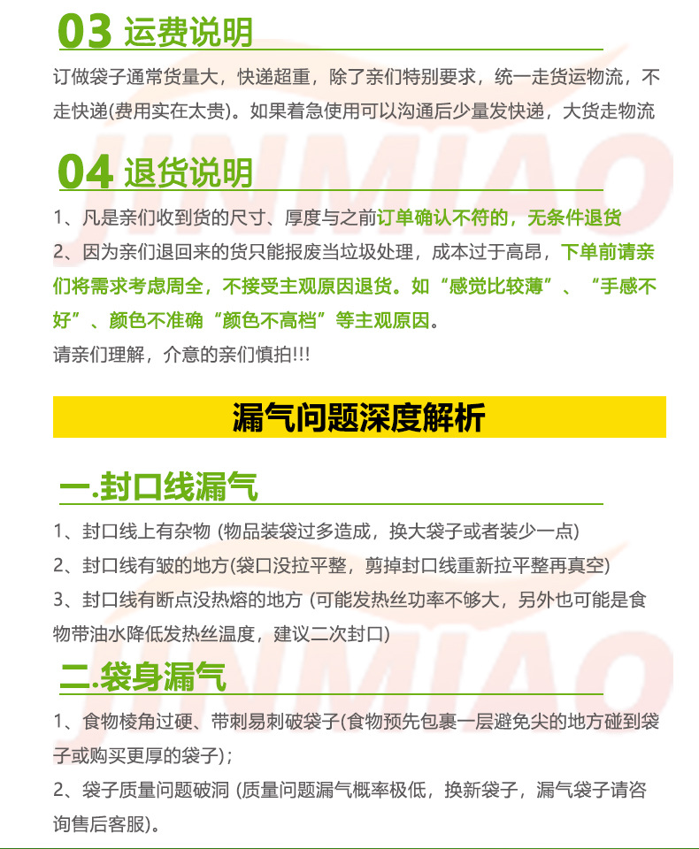 钻石纹路食品级真空包装袋跨境商超熟食肉类保鲜袋尼龙透明袋子详情27