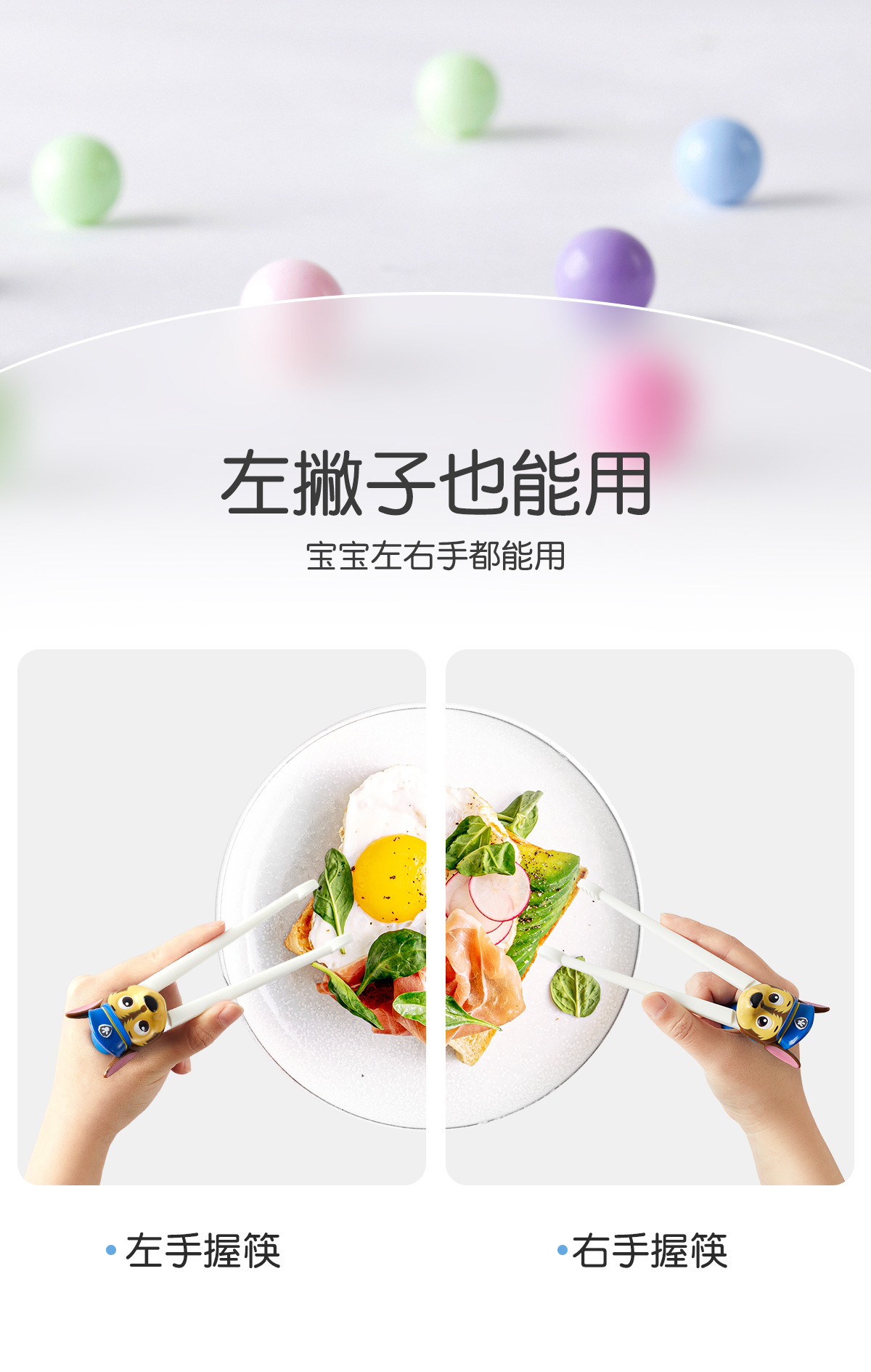 汪汪队儿童筷子虎口训练筷幼儿专用练习筷餐具3-6岁宝宝筷子现货详情13