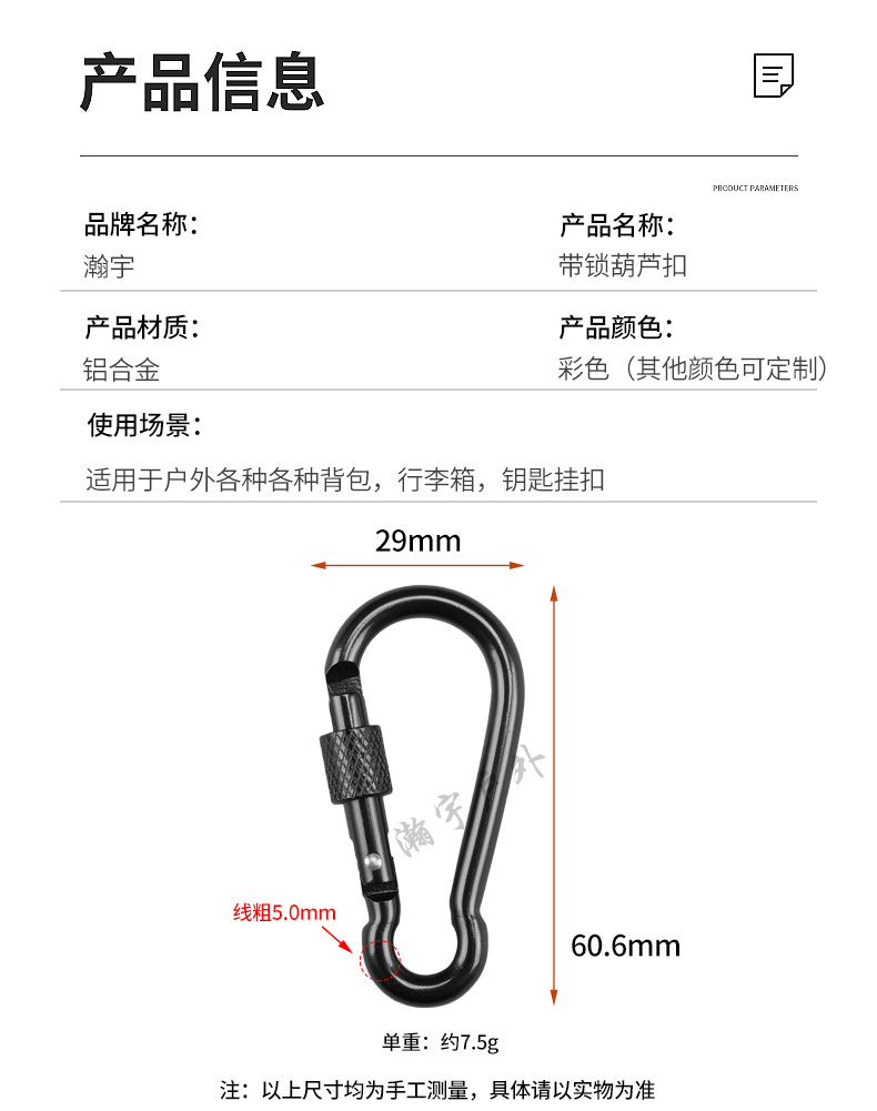 6号葫芦型带锁登山扣户外铝合金背包彩色快挂扣迷你多功能弹簧钩详情3