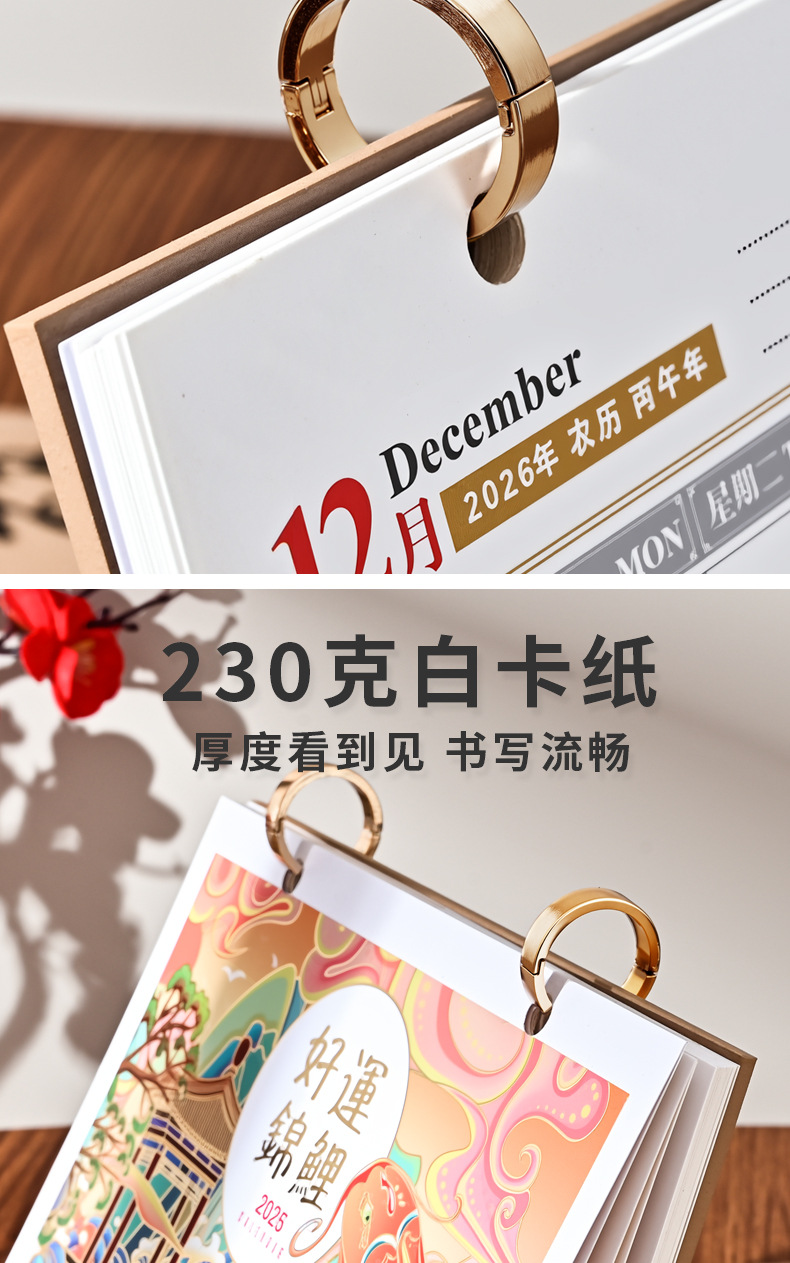 舟舟月历2026马年木架台历双环冷烫工艺月历礼盒商务礼品广告日历详情11