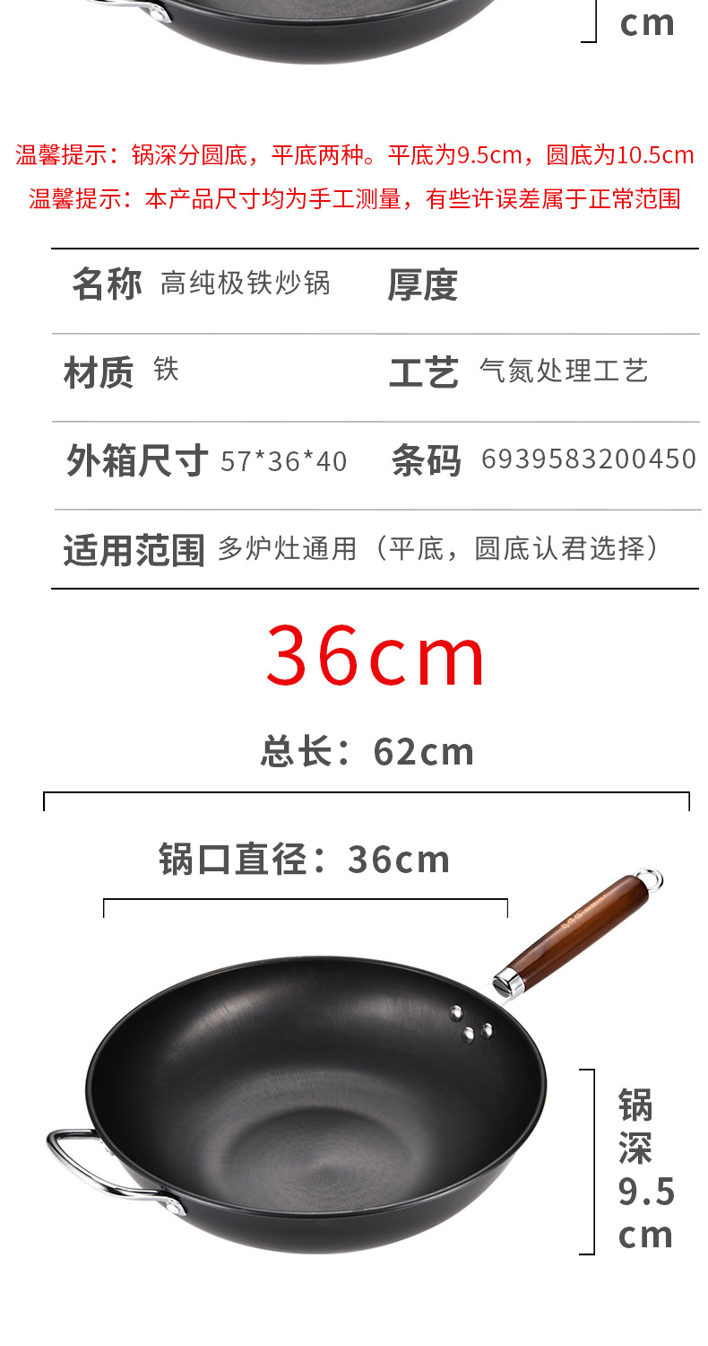 炒菜锅传统铁锅官方旗舰老式炒锅家用不粘锅无涂层燃气灶一件代发详情12