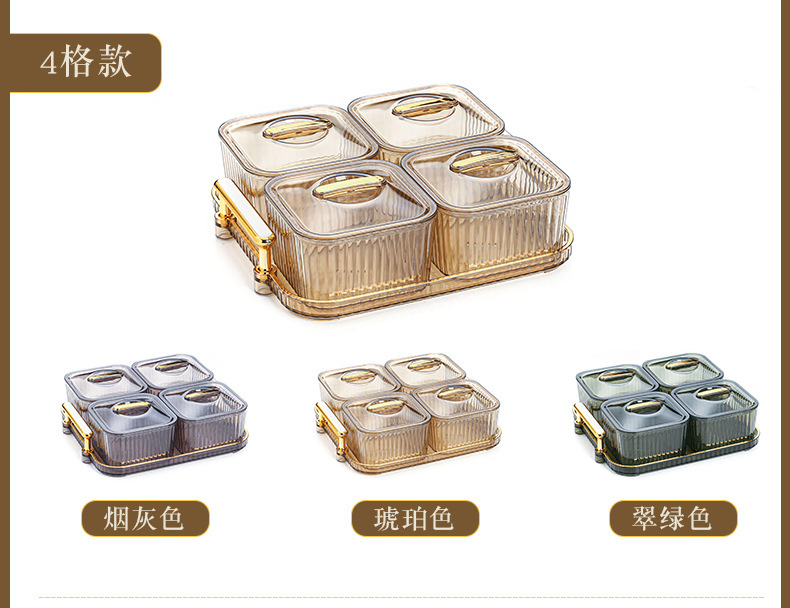 家用轻奢零食盘客厅茶几糖果盒水果盘 KTV分格干果小吃盘收纳盒详情17