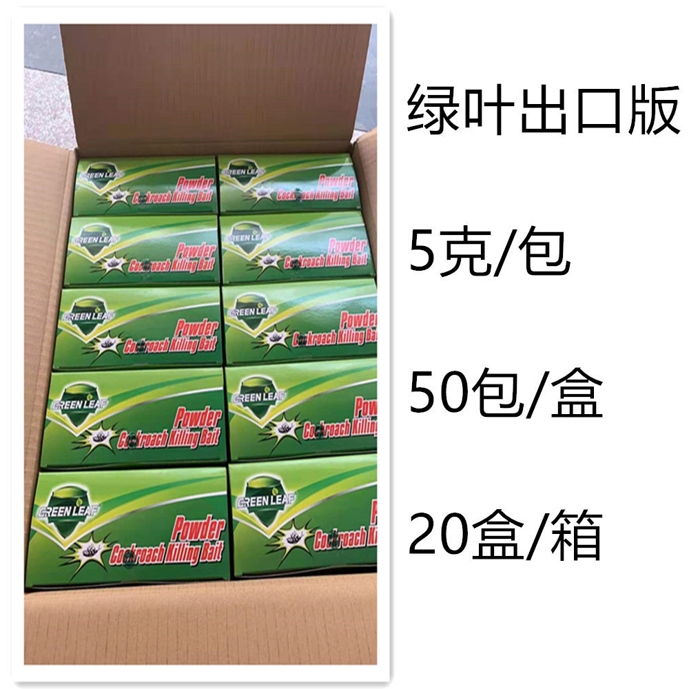 Geen leaf绿叶 外贸版灭蟑螂饵剂蟑螂 蟑螂药粉蟑螂药详情2
