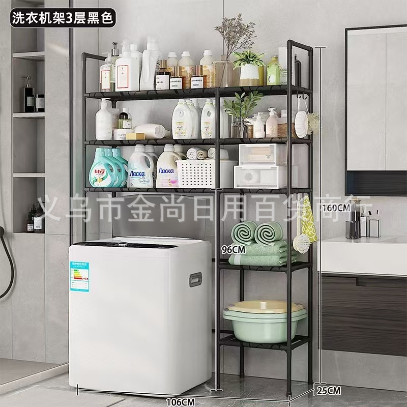 轻奢浴室置物架落地壁挂厕所洗澡洗手间脸盆架洗衣机马桶收纳架详情2