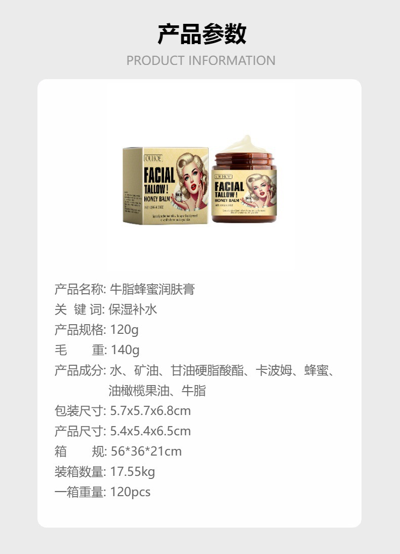 Cross-border TK Amazon OUHOE Beef Fat Honey Moisturizing Cream Moisturizing Skin Care Cream 120g pic 1