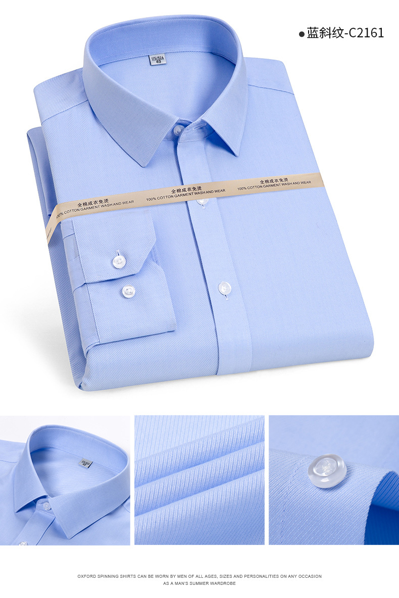 男士DP成衣免烫纯棉衬衫职业正装4S店银行工作服工装刺绣logo衬衣 pic 17