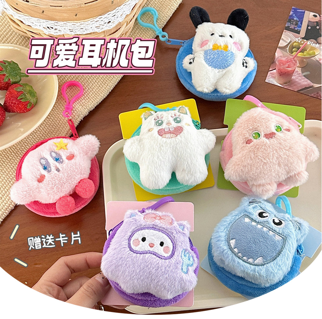 新款可爱毛绒迷你零钱包少女装饰挂件创意卡通耳机收纳包挂饰批发详情5