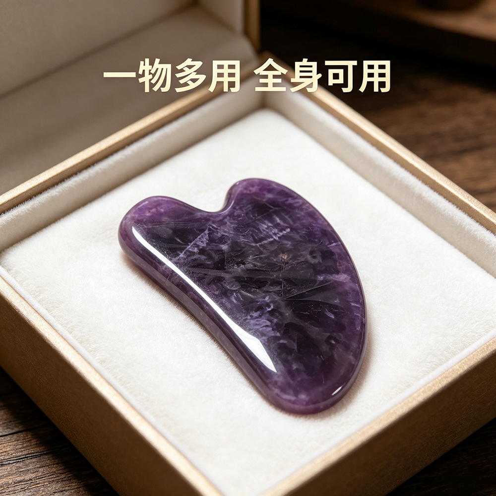 现货天然紫水晶按摩刮痧板厂家玉石美容器脸部面部全身刮痧板按摩详情15