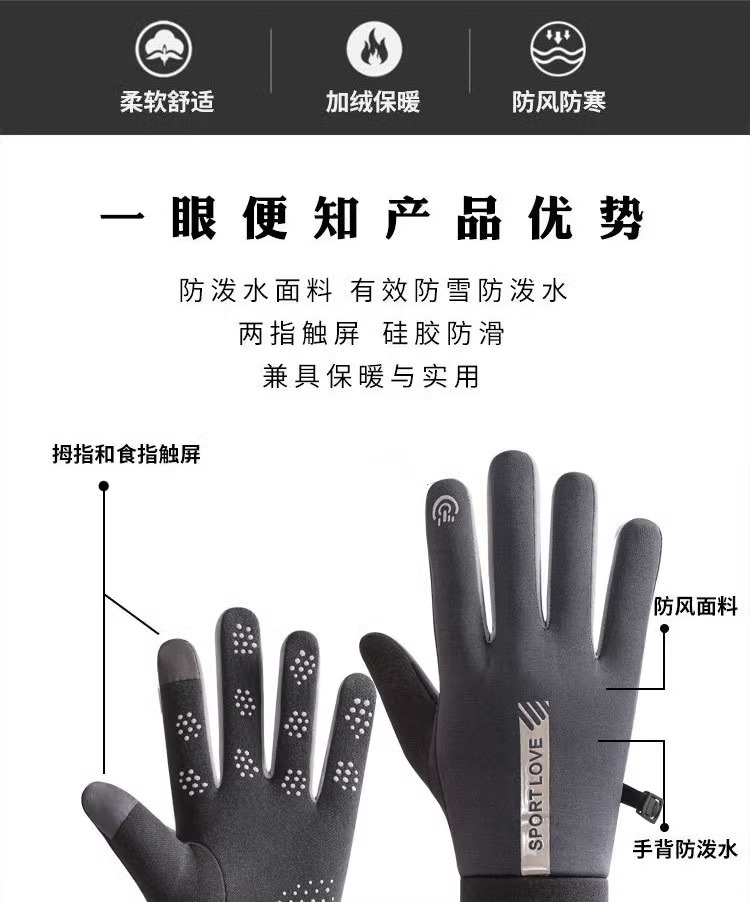 男女保暖手套冬季骑行防风防泼水可触屏户外骑电动车防滑加绒加厚详情2