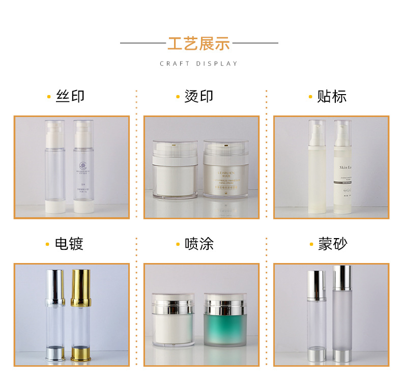 现货5ml10ml真空眼霜瓶15mlPP乳液真空瓶20ml旅行分装精华乳液瓶详情15