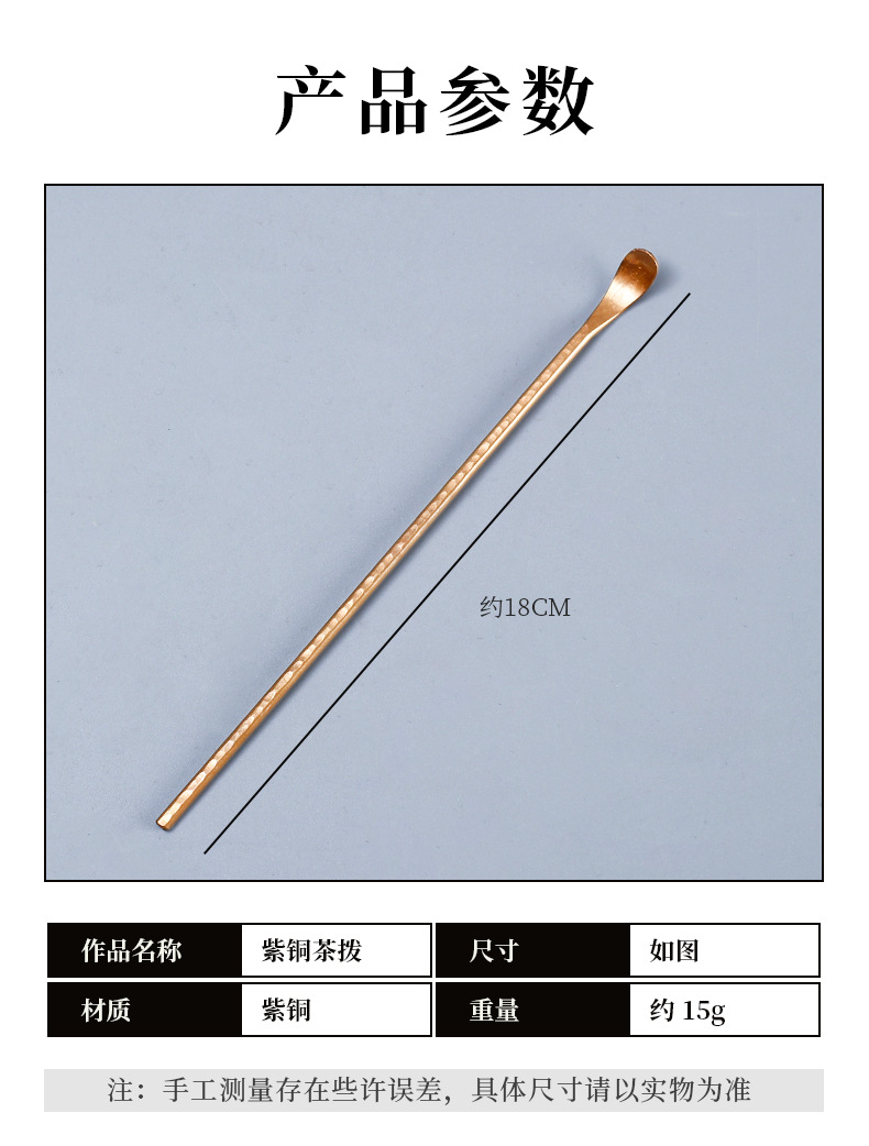纯铜茶铲茶铲套装家用紫砂壶配套工具茶艺用品详情12
