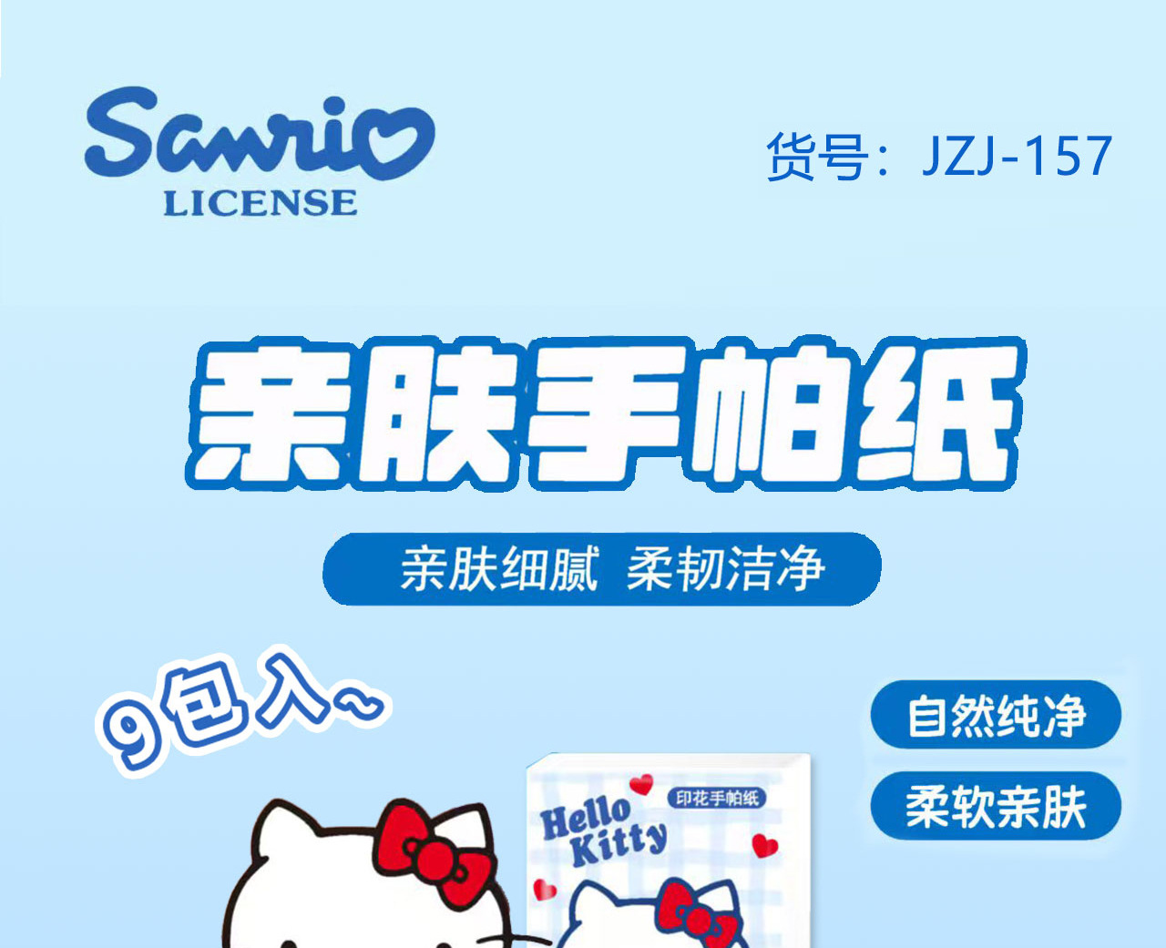 Sanrio official printed handkerchief paper, Hello Kitty 9 packs of tissues, cute facial tissues, portable small packs of facial tissues pic 8