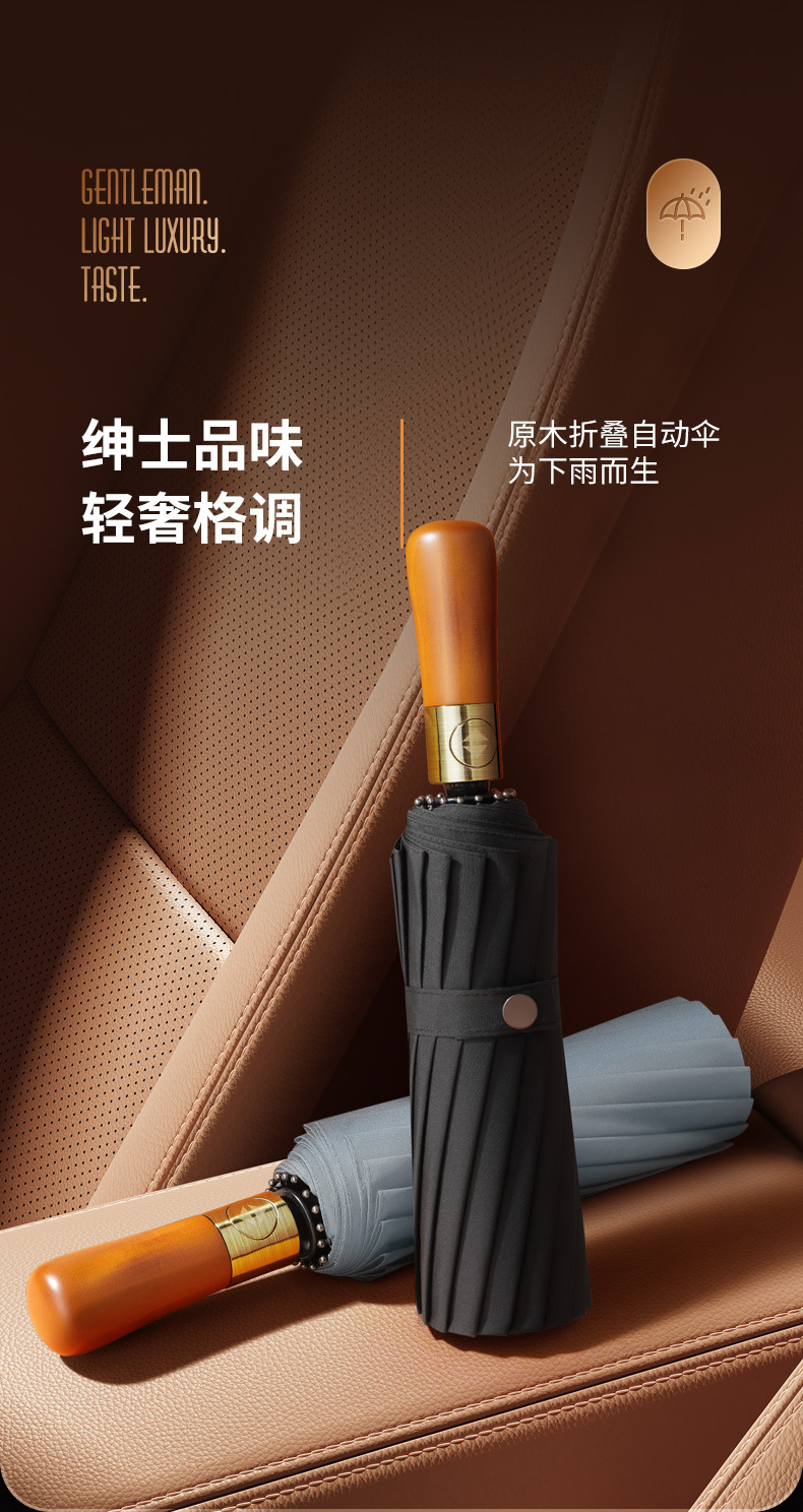 72骨全自动雨伞男大号三人折叠黑色商务高档木柄遮阳伞定制广告伞详情5