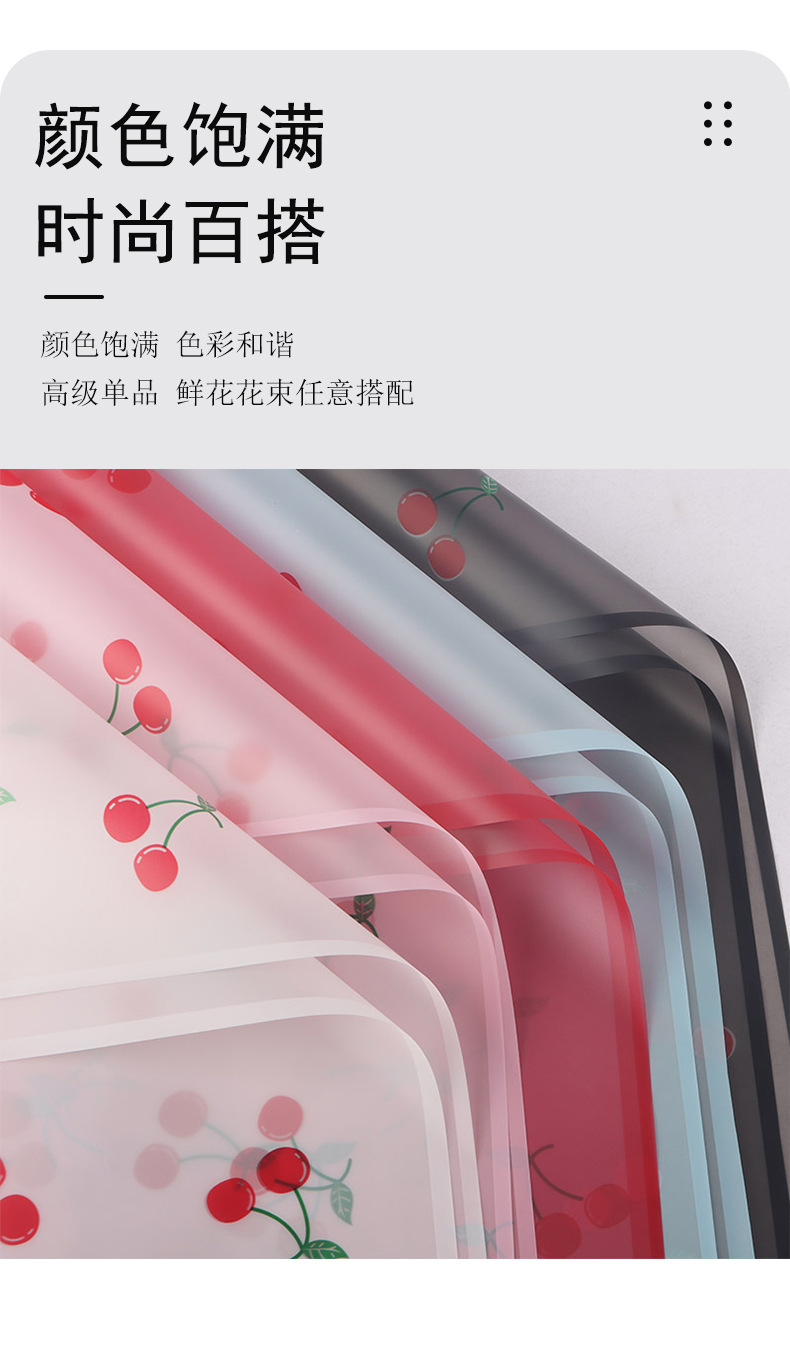 诺纱纸樱桃防水韩式鲜花包装纸花店花束花艺玫瑰包花材料鲜花包装新品详情7