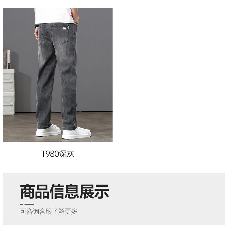 天丝莱赛尔牛仔裤男士春夏季薄款直筒宽松舒适商务浅色休闲长裤子详情8