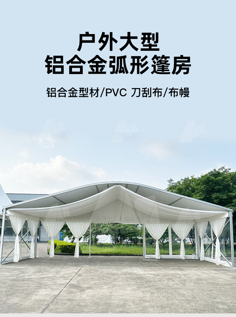 High-end arc-shaped fabric curtain tent, fashion show exhibition hall, factory direct sales, supports custom processing based on provided drawings pic 5