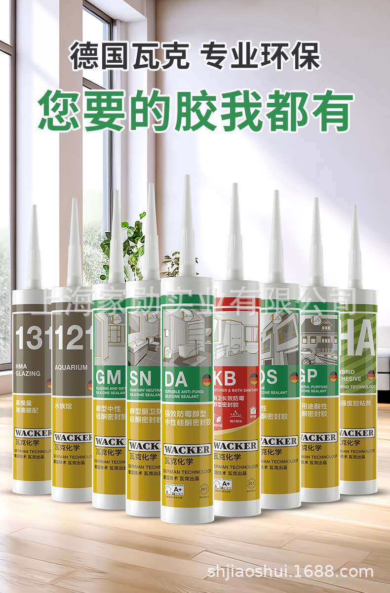 瓦克大链接主详情页_01.jpg