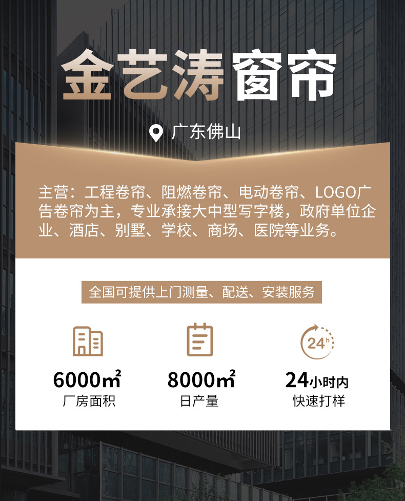 印LOGO商用广告卷帘式窗帘电动手动升降遮阳帘办公室工程遮光卷帘详情1