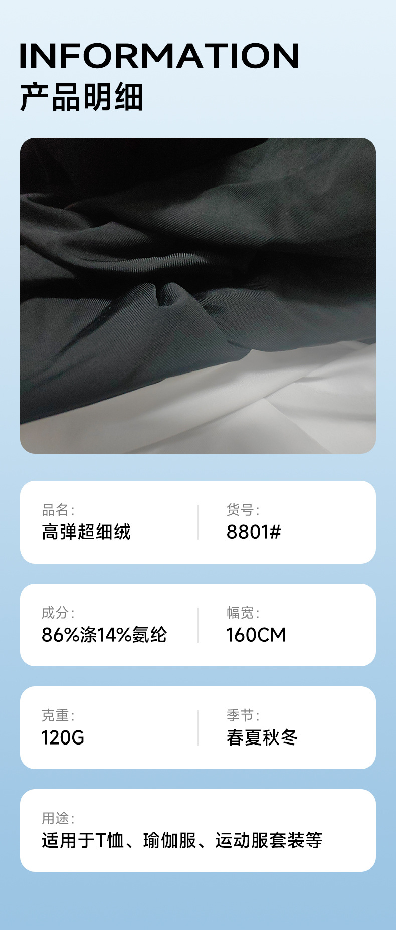 120g高弹超细绒面料涤纶针织布速干运动服瑜伽服时装面料详情9