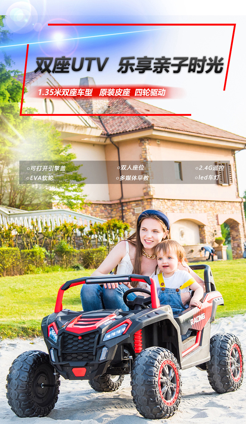 A032儿童电动越野车四轮双座亲子电动车户外男女宝宝自驾四驱版详情1