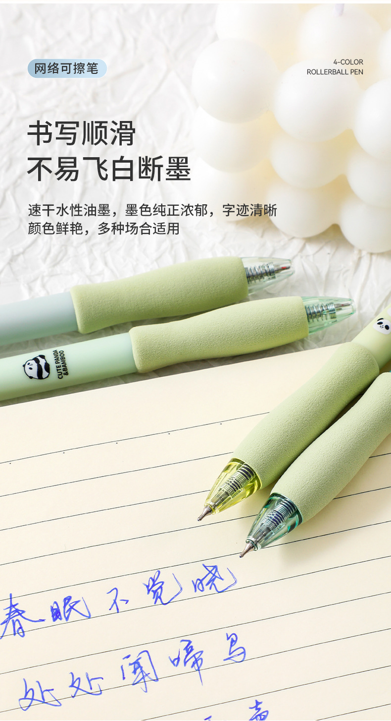 定制乐炫熊猫按动可擦笔防滑舒适护套0.5mmCS笔头黑色可擦中性笔详情36