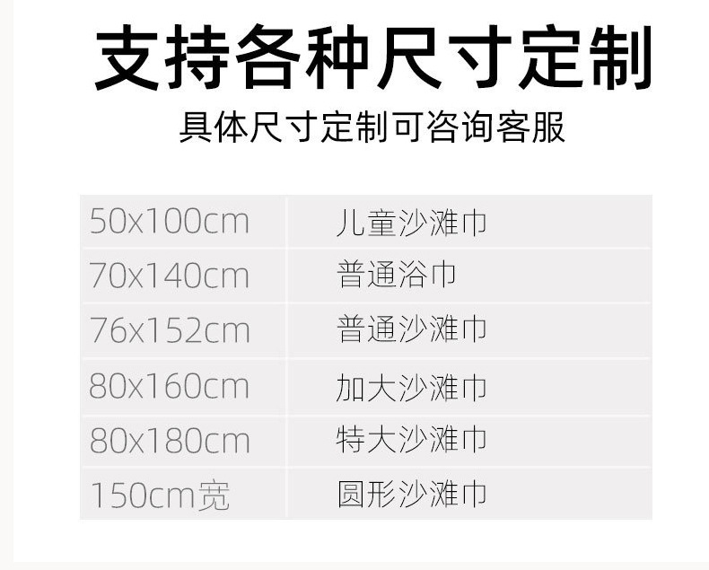 跨境JIT定制超细纤维沙滩巾吸水速干运动巾不掉毛海边度假沙滩巾详情22