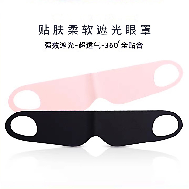 眼部一片式眼罩午休遮光专用眼疲劳透气轻盈外贸工厂一件批发清仓详情9