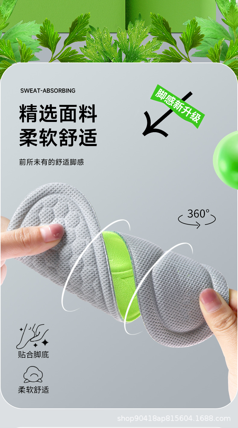 鞋垫男士吸汗防臭透气女除臭超软久站运动除臭皮鞋汗脚专用详情5