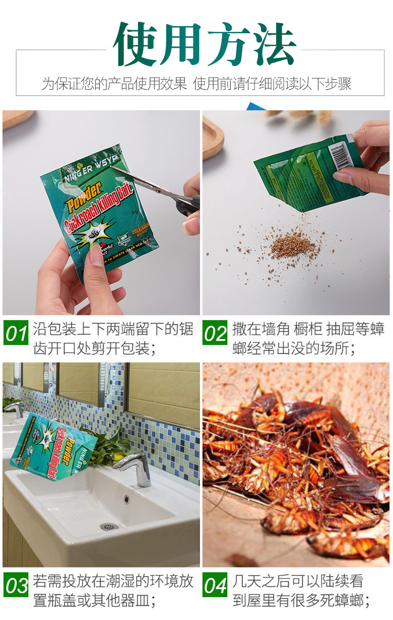 Geen leaf绿叶 外贸版灭蟑螂饵剂蟑螂 蟑螂药粉蟑螂药详情9