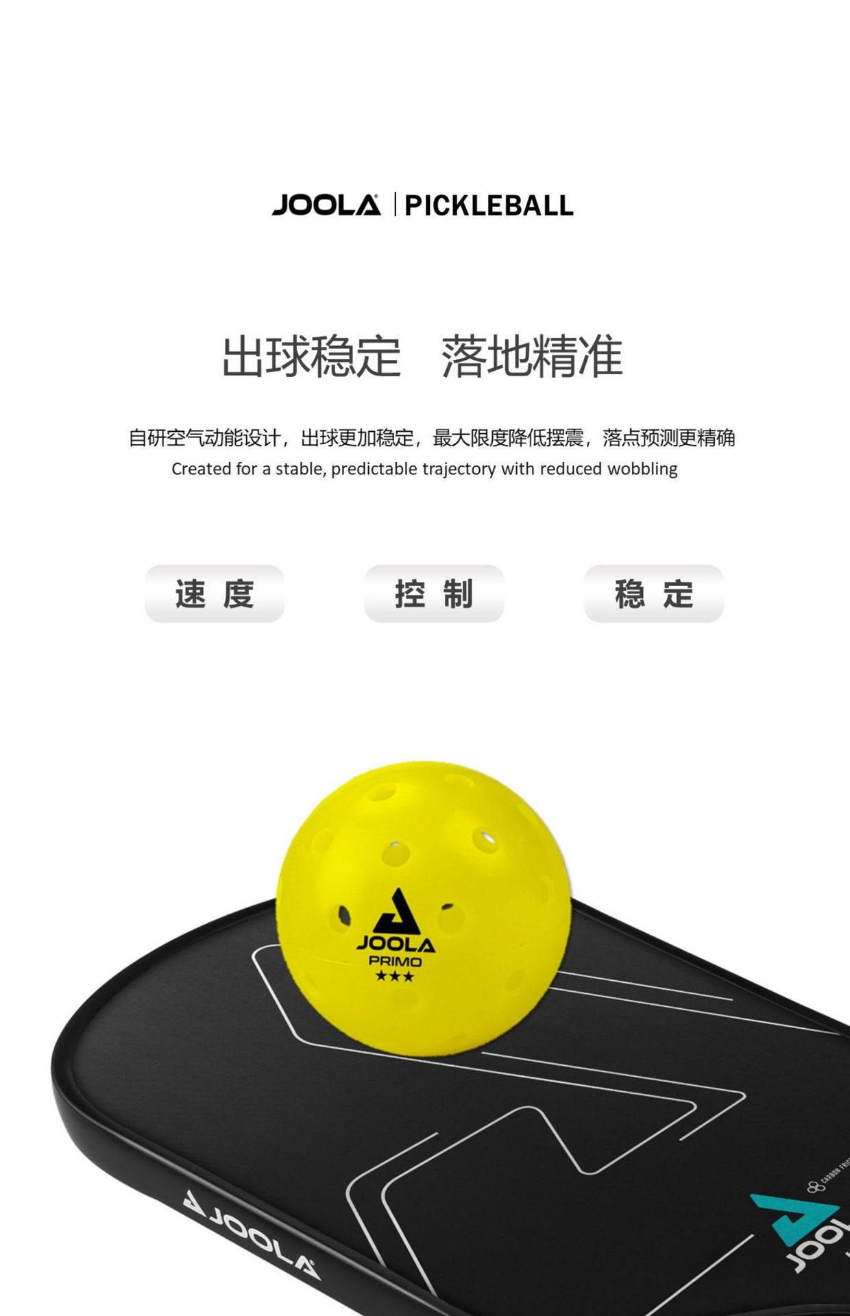 JOOLA40孔匹克球Primo Pickleball Ball室内外训练比赛尤拉洞洞球详情5