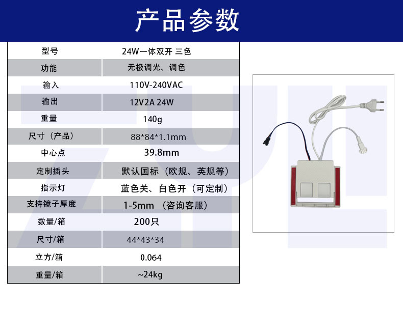 24W bathroom mirror touch switch, cross-border smart mirror integrated sensor switch, dual-turn LDE smart mirror switch 2A pic 3