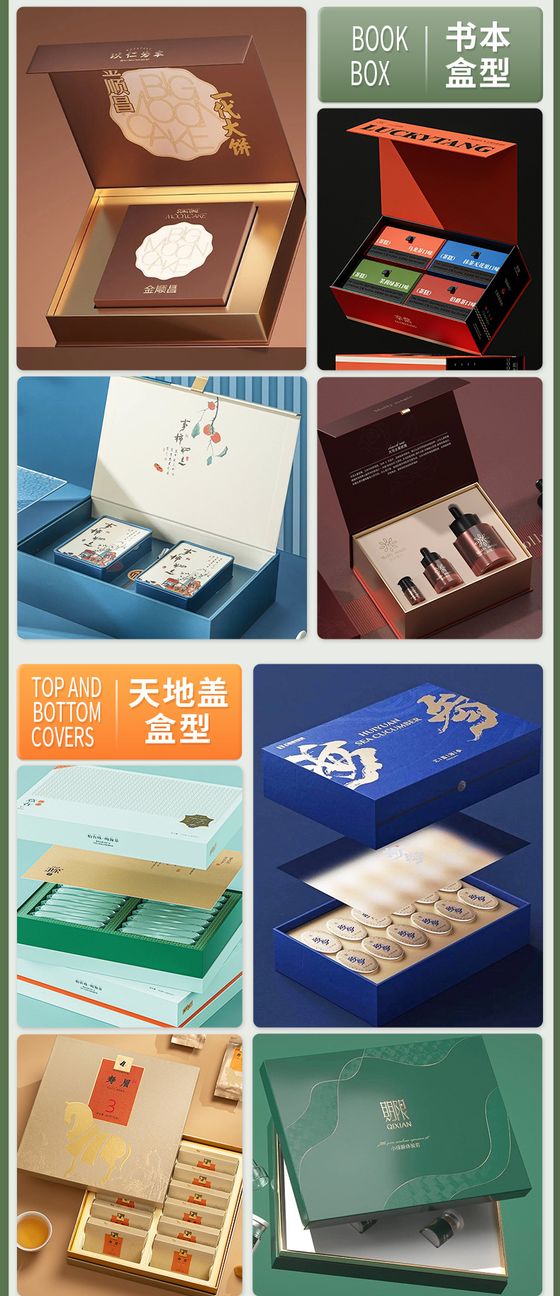 双开门礼盒定制陶瓷茶叶包装盒首饰化妆品保健文创精油礼品盒定做详情12