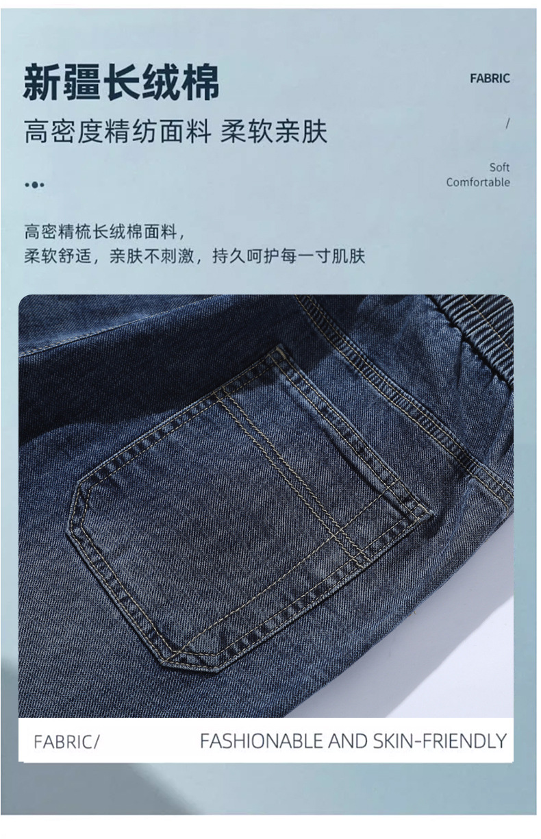 男士牛仔裤松紧腰男款夏季薄款长裤2025新款潮牌休闲抽绳哈伦裤子详情6