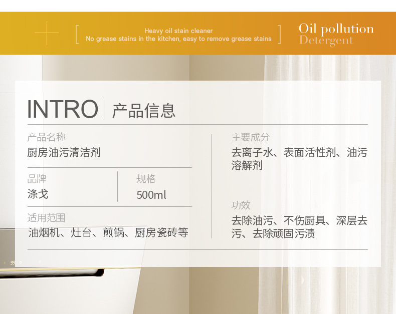 涤戈油污净厨房抽油烟机强力清洁剂去重油污净清洗剂泡沫油渍喷雾详情16