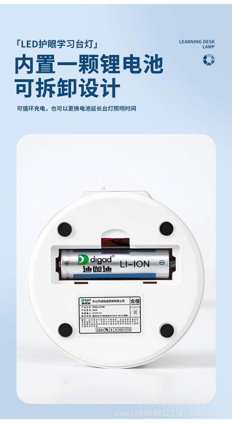 迪伽迪LED护眼台灯C口USB充插两用无极调光三档切换色温宿舍学习阅读灯夜灯照明详情13