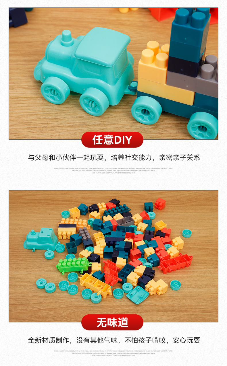 儿童积木玩具多功能大颗粒拼装亲子益智早教礼盒拼插礼品厂家活动详情6