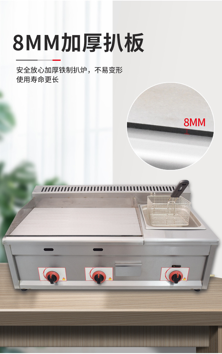 Commercial gas combination grill, iron plate grilling and frying integrated machine, night market stall, iron plate squid fried chicken snack equipment pic 9