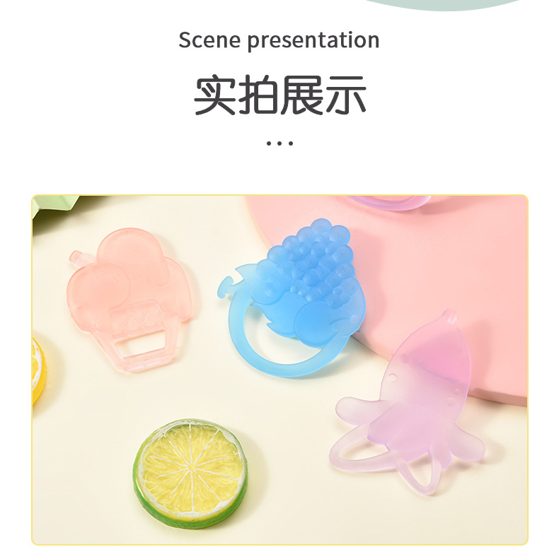 四色创意水果硅胶牙胶套装宝宝安抚用品立体磨牙按摩牙胶详情12