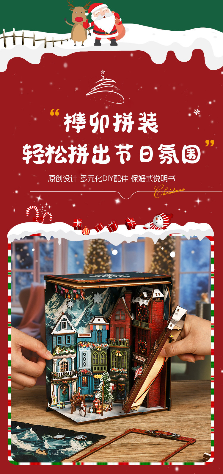 外贸新品圣诞街角书立diy小屋3D立体手工拼装书立玩具屋建筑模型详情6
