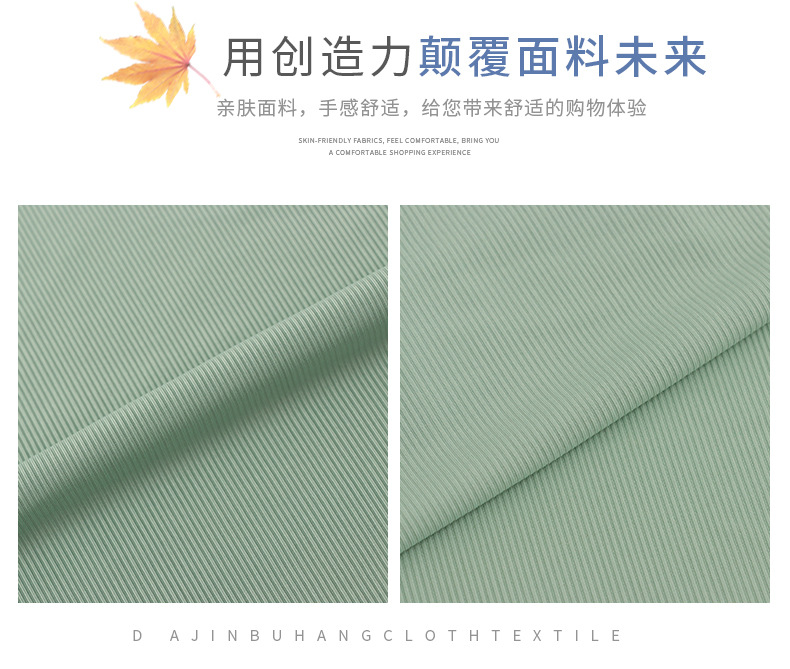 180g冰丝罗纹布坑条弹力针织面料春夏阔腿裤打底衫螺纹冰丝面料详情6