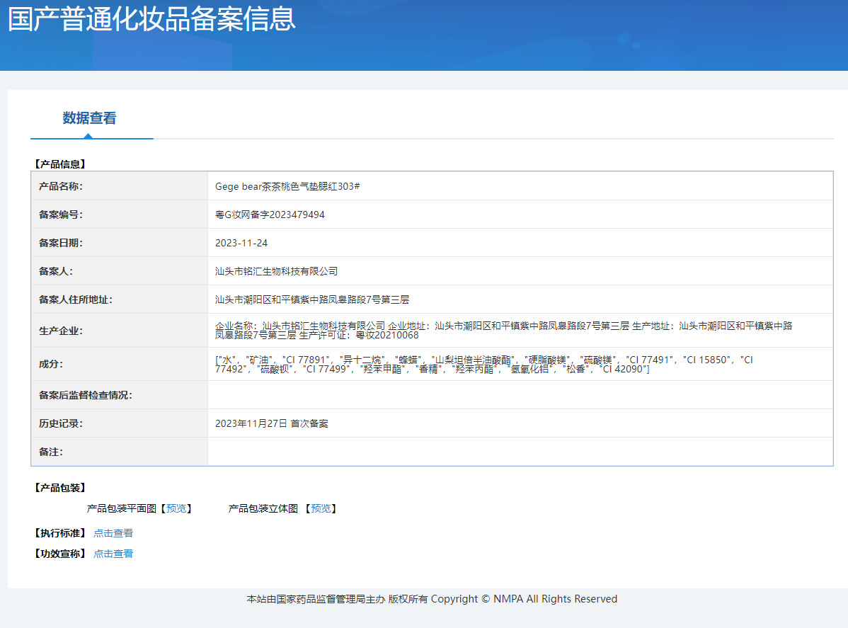 Gege bear Tea Tea Peach Cushion Blush Low Saturation Pure Sensual Style Daily Whitening Blush pic 3