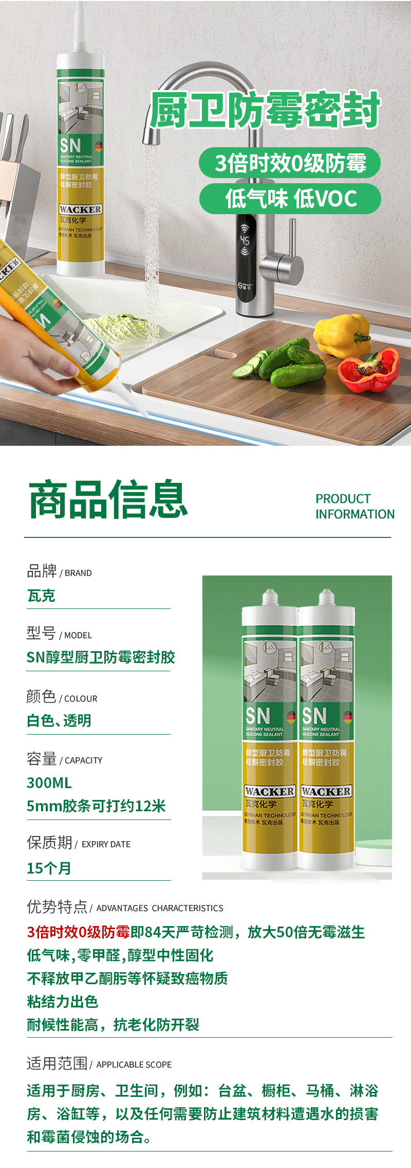 瓦克玻璃胶DA SN GM OS CA厨卫防霉胶收边美容门窗密封胶整箱批發详情9