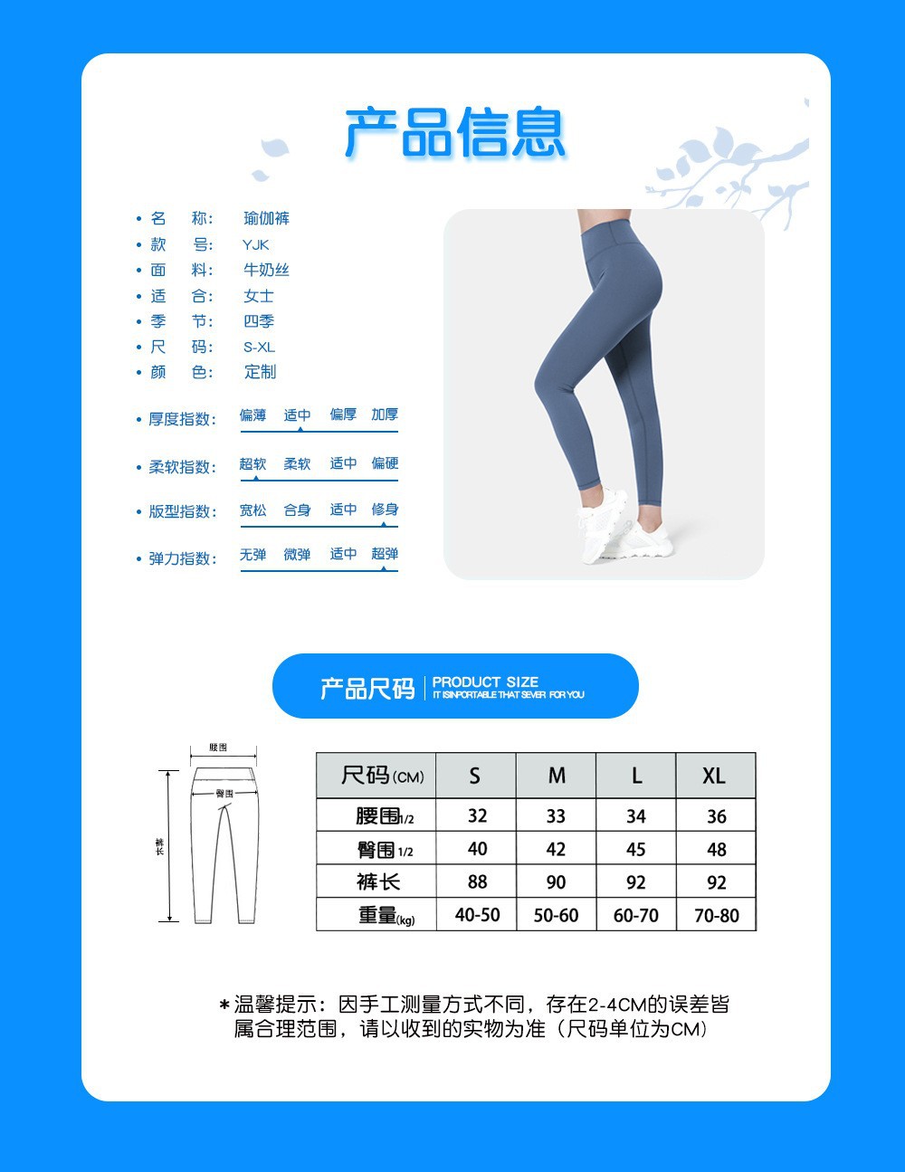打底裤女春秋季数码印花批发零售性感一体裤打底裤外穿详情1