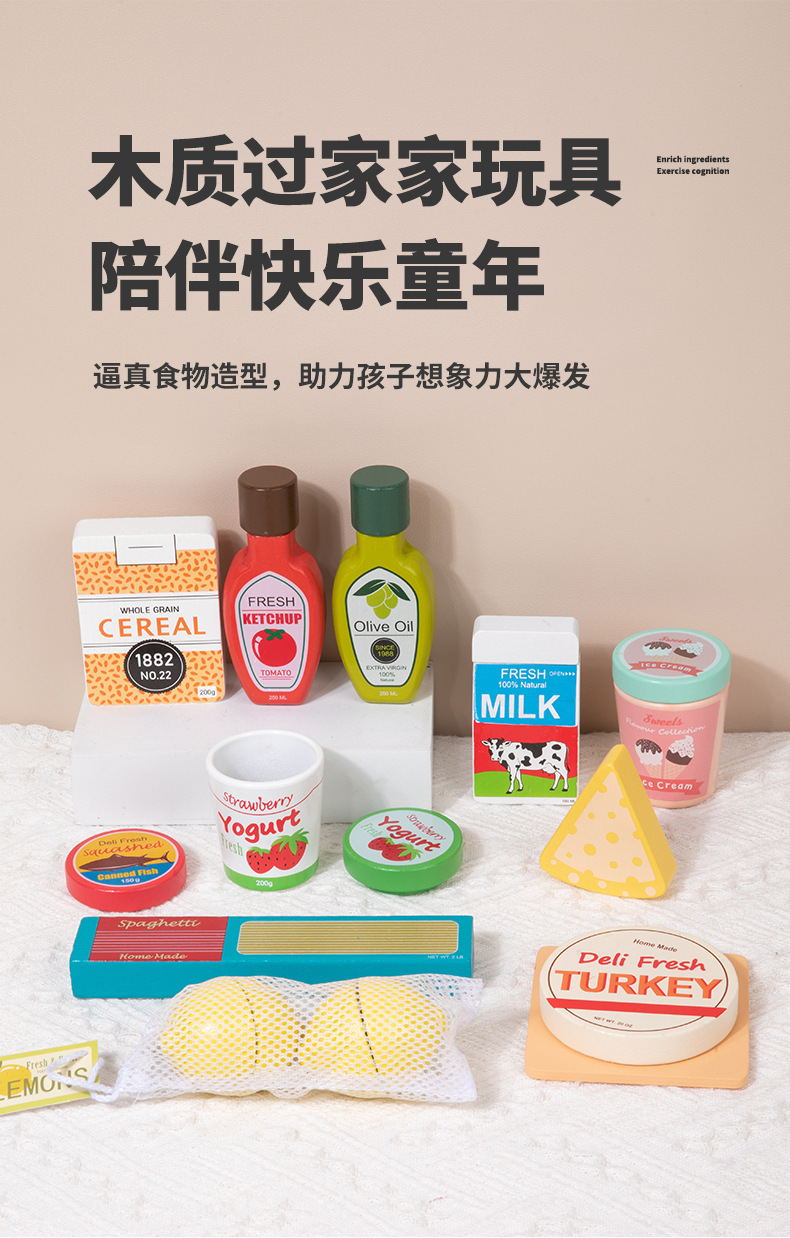 过家家调料瓶餐厨玩具儿童逻辑生活技能培养激发想象力角色扮演详情7