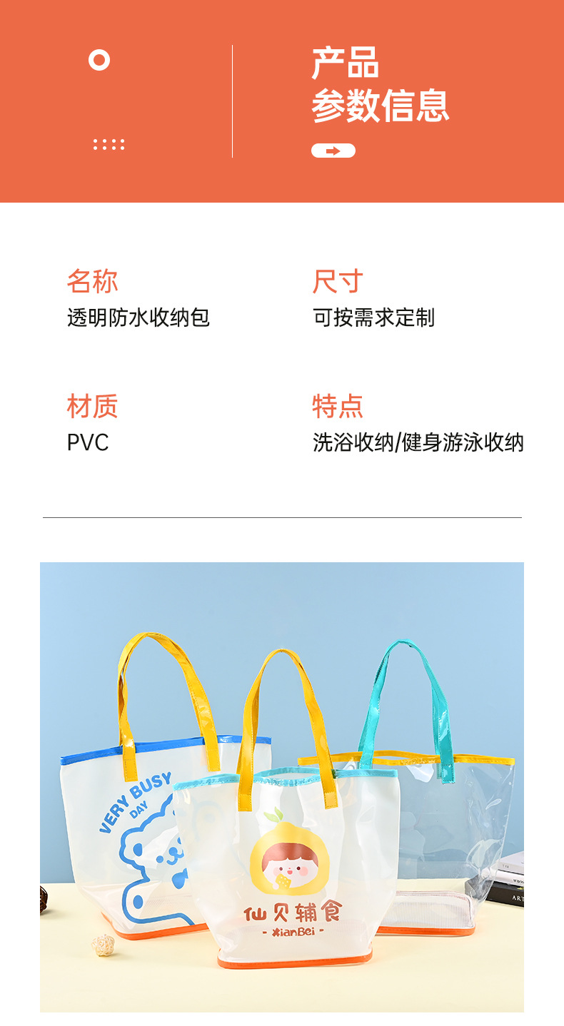 pvc透明收纳袋定制logo双肩收纳包果冻包透明零食礼品包装袋定制详情10