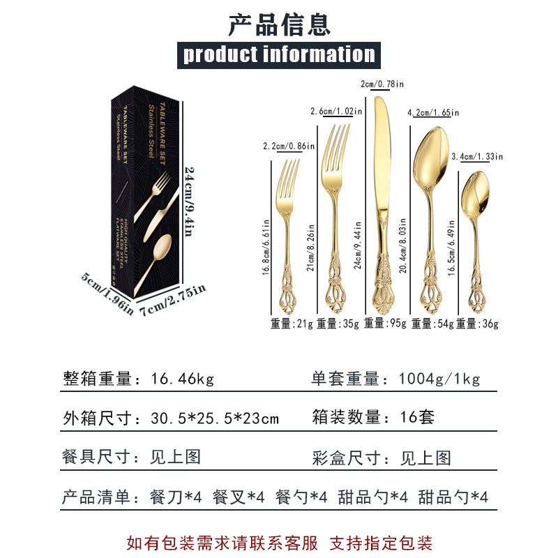 跨境亚马逊 皇庭不锈钢餐具套装20-30件套刀叉勺镂空雕花礼盒套装详情3