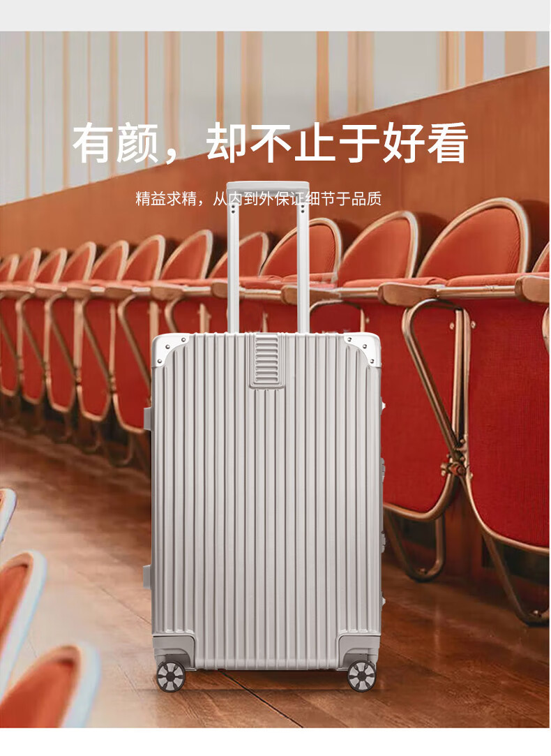 旅行箱铝框20拉杆箱万向轮24男女学生行李箱26密码箱子大容量29寸详情14