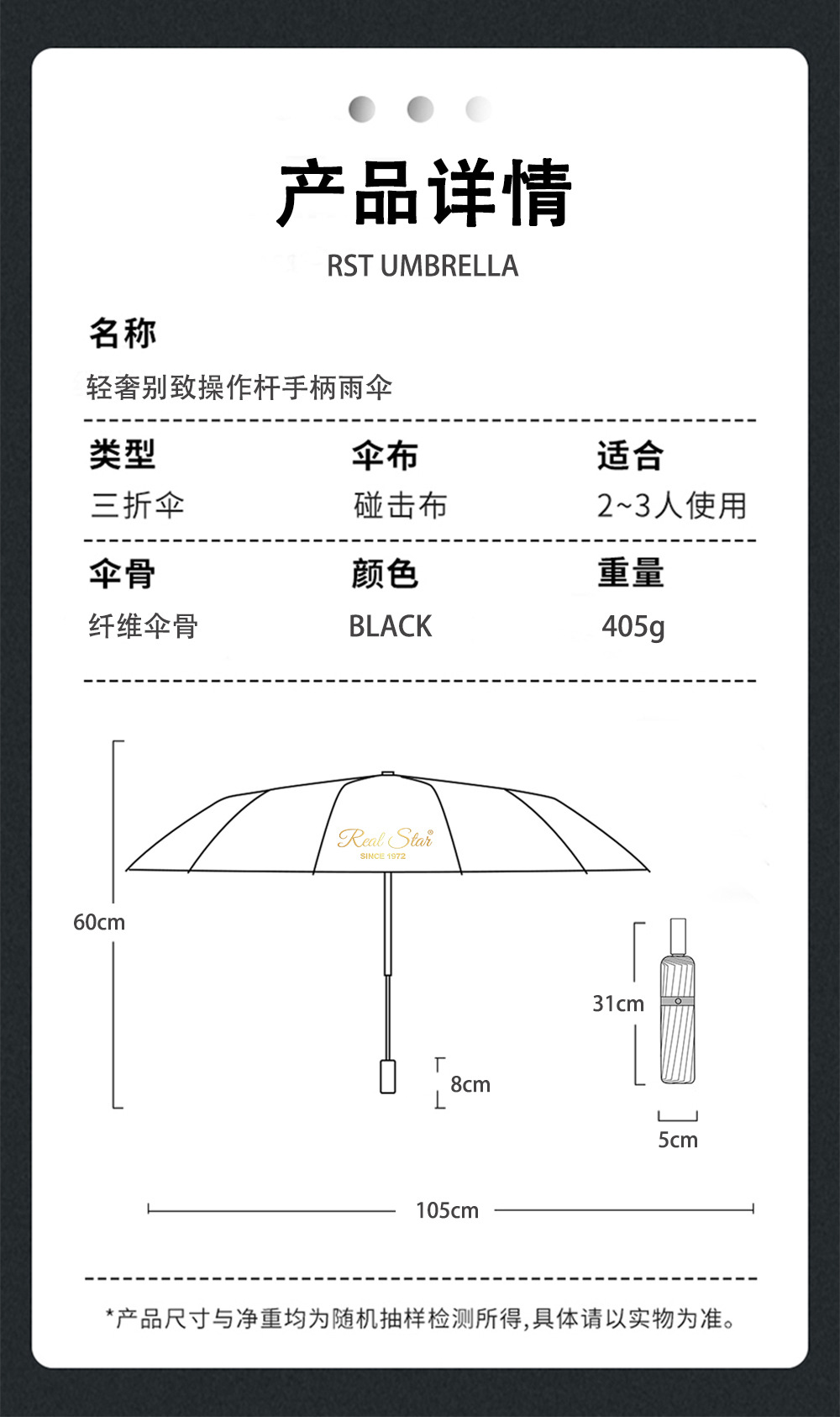 雨伞汽车档位造型手柄自动开收商务伞23寸黑色折叠伞外贸批发出口详情20