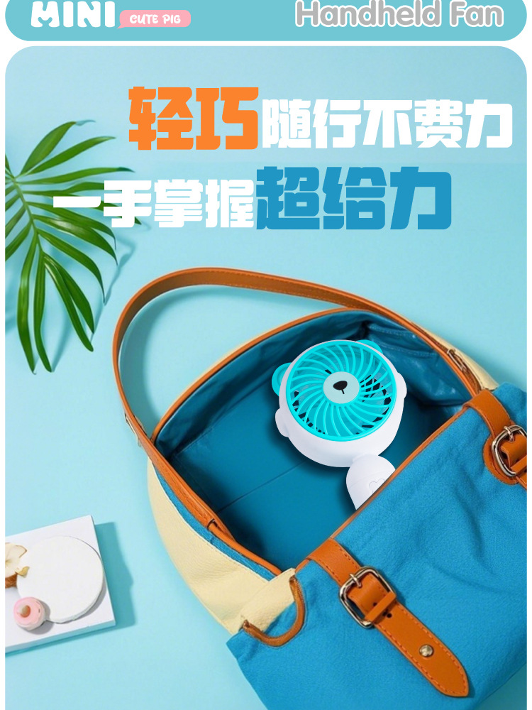 2025新款手持风扇 新款卡通迷你电风扇手持迷你便携学生夏季小风详情7